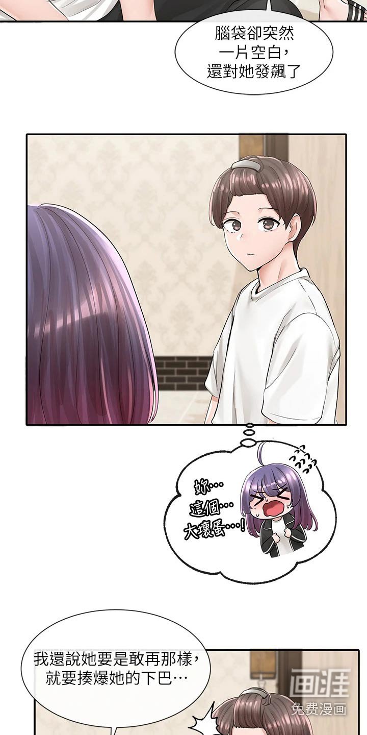第125章：重归于好