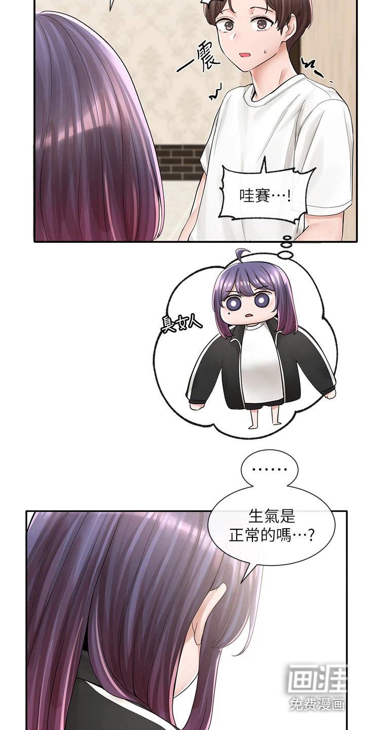 第125章：重归于好