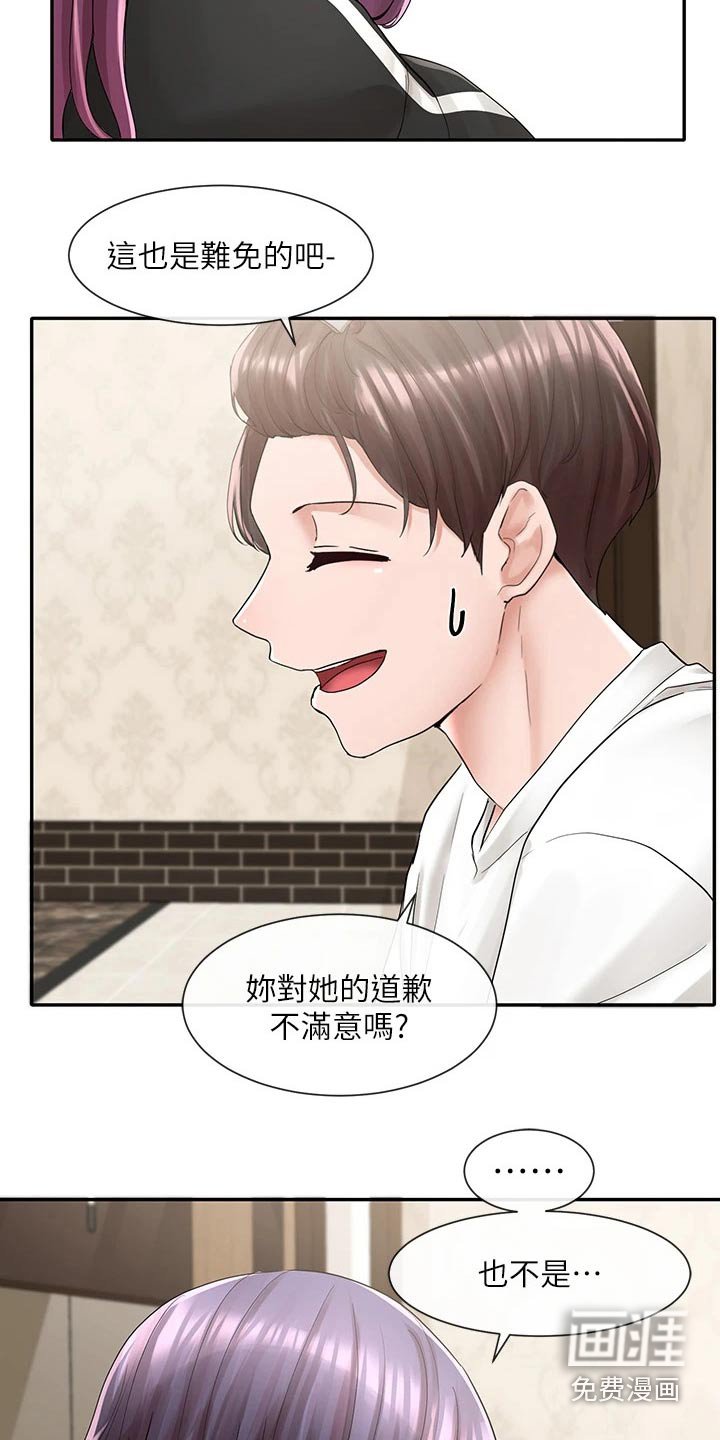 第125章：重归于好