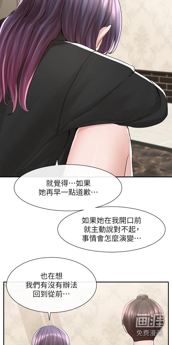 第125章：重归于好