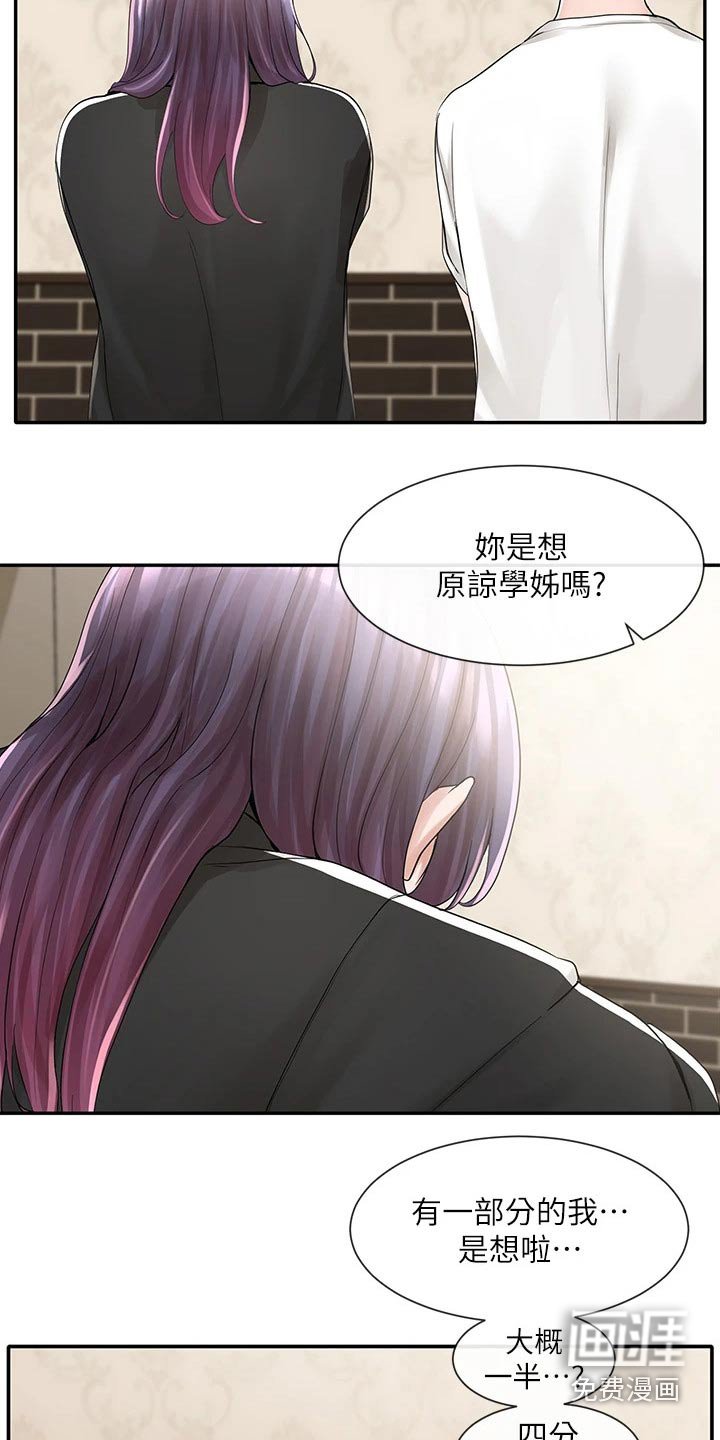 第125章：重归于好