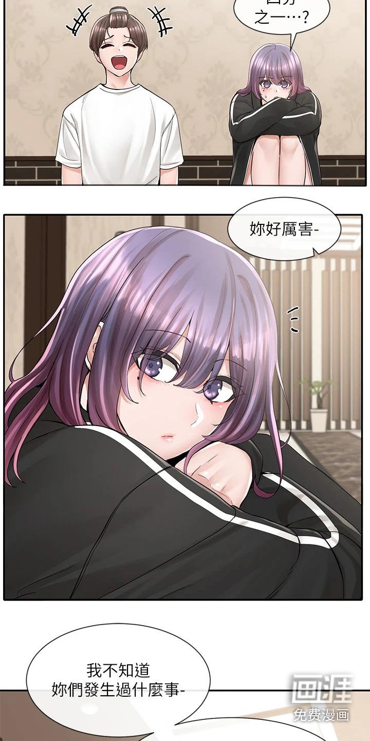 第125章：重归于好