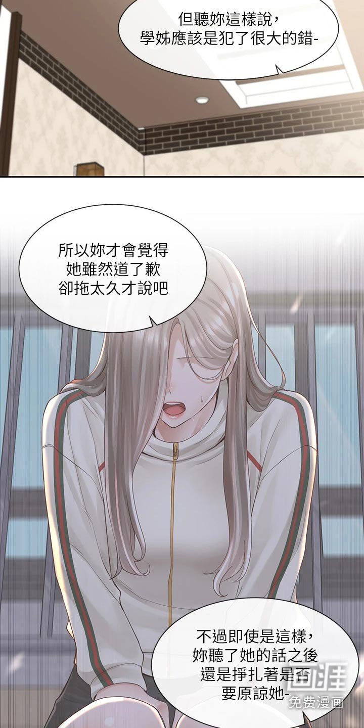 第125章：重归于好