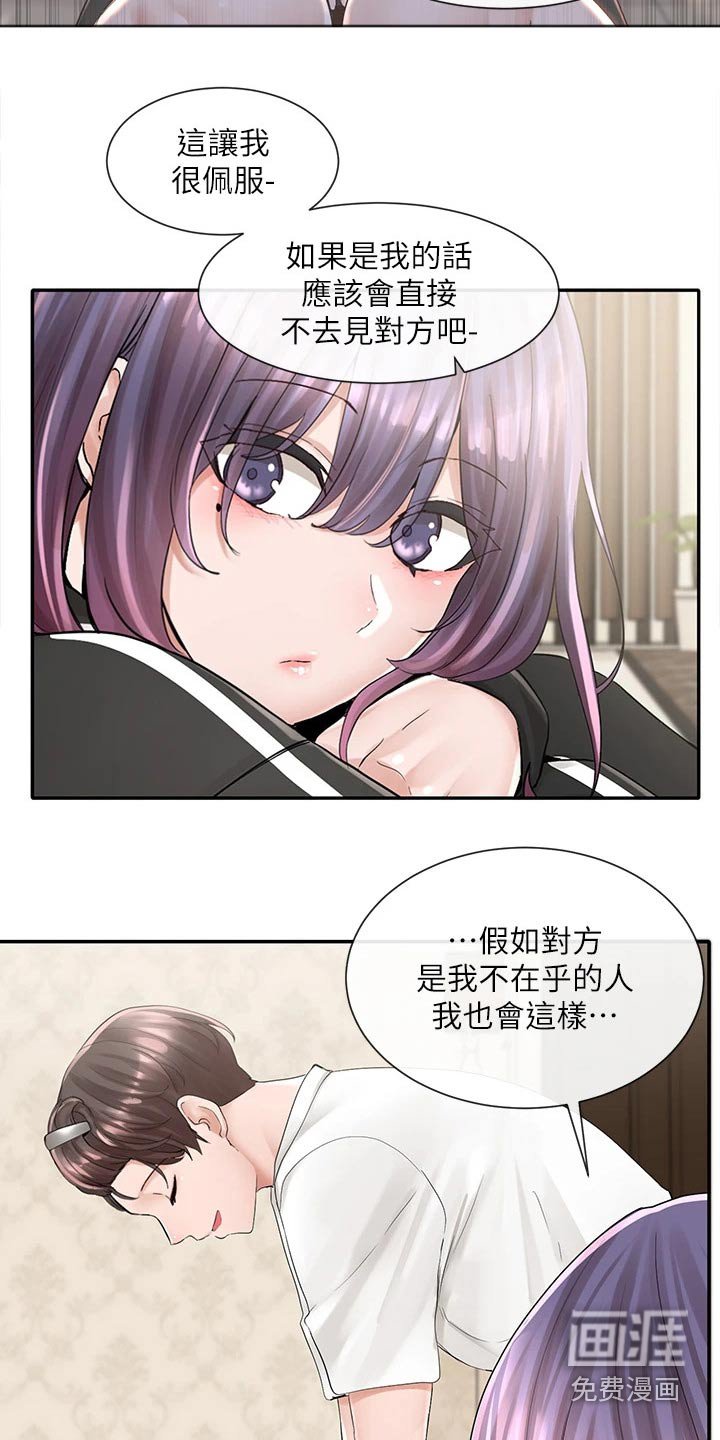 第125章：重归于好