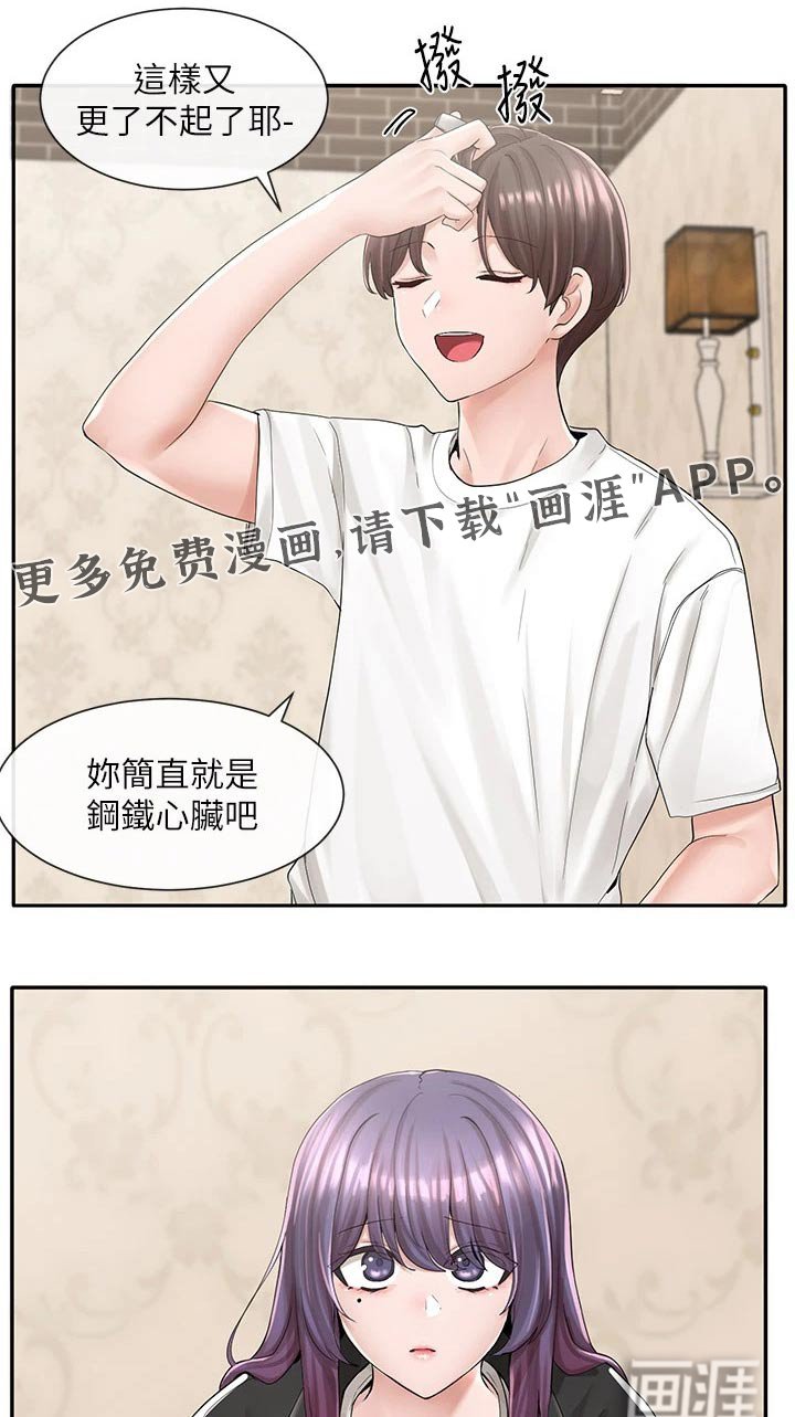 第126章：做错事