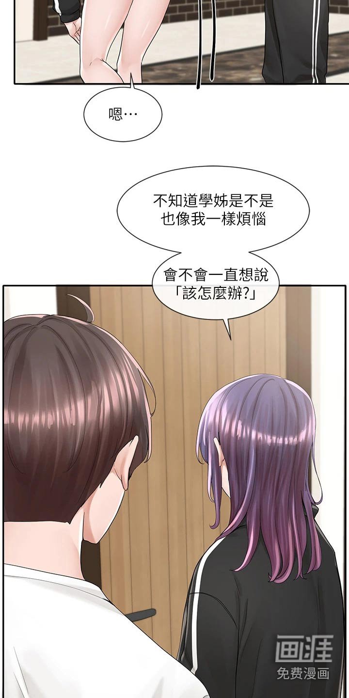 第126章：做错事