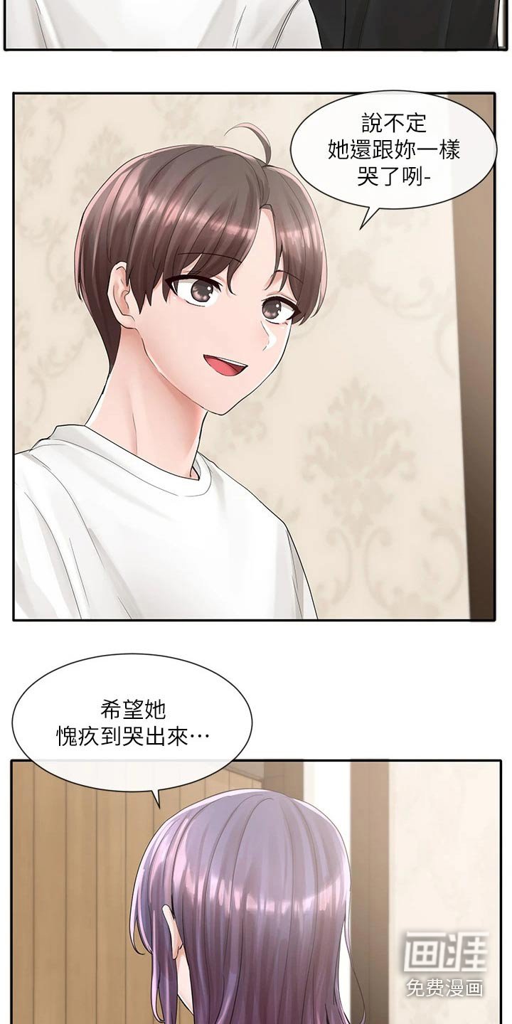 第126章：做错事