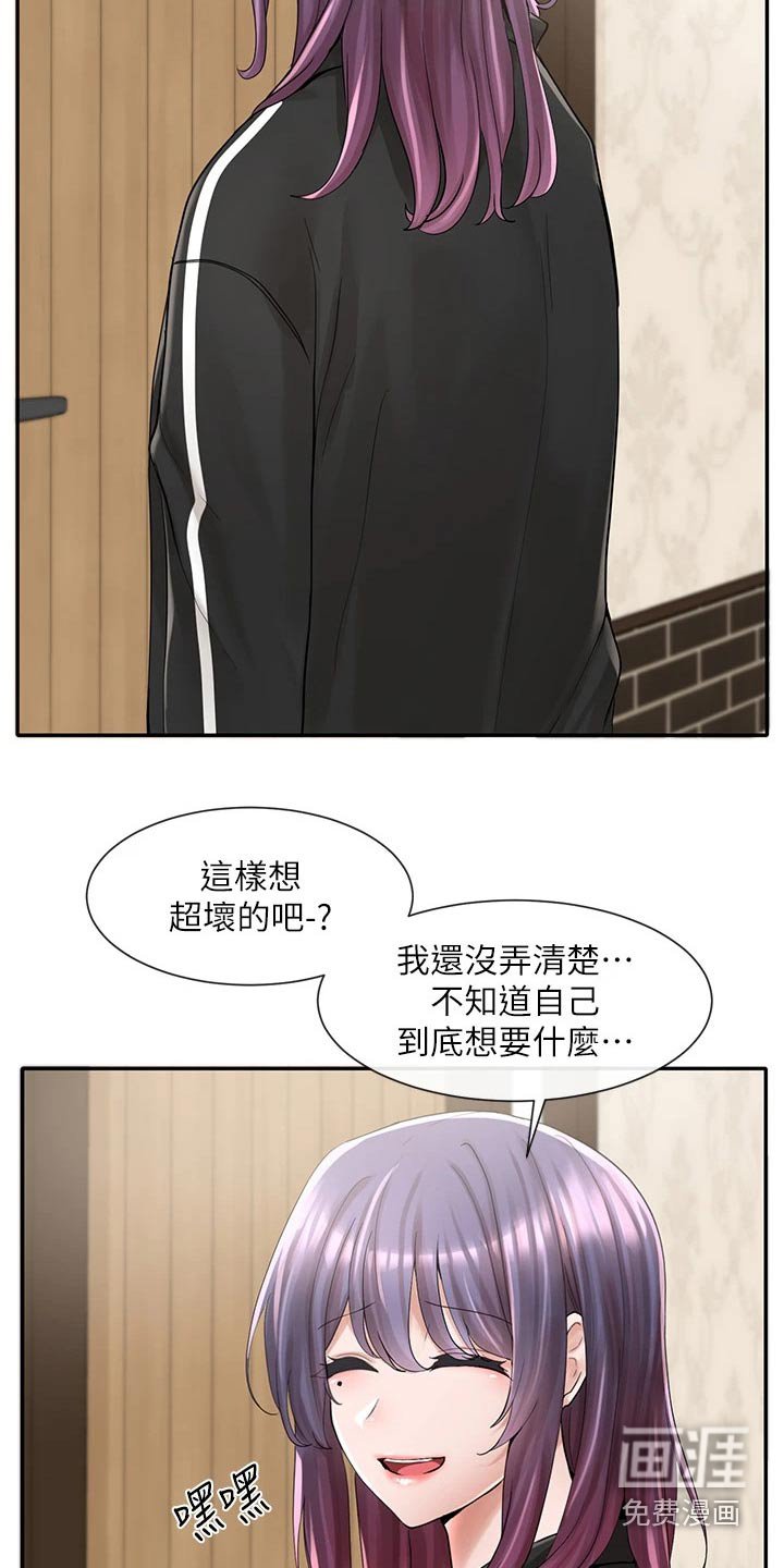 第126章：做错事