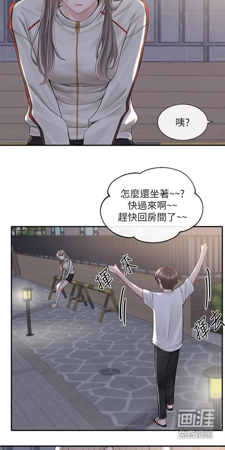 第126章：做错事