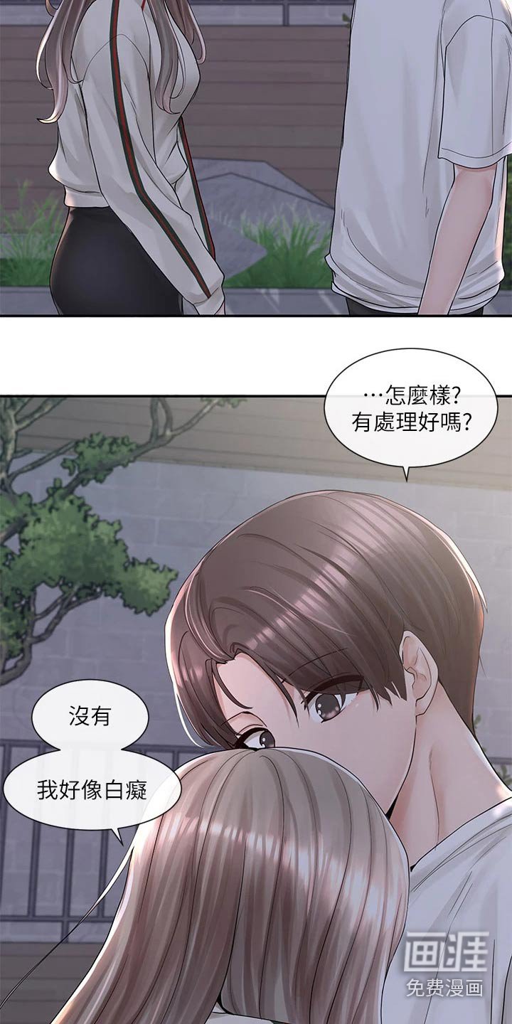 第126章：做错事