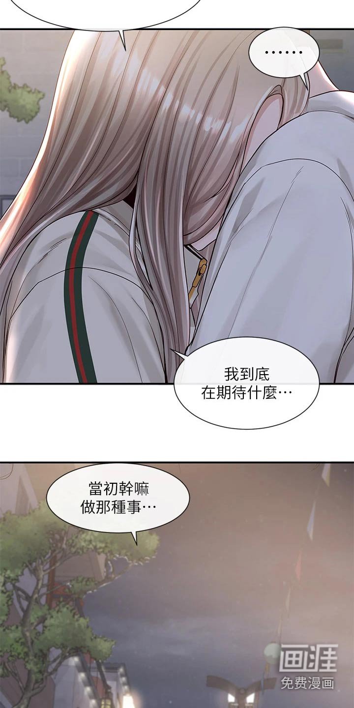 第126章：做错事