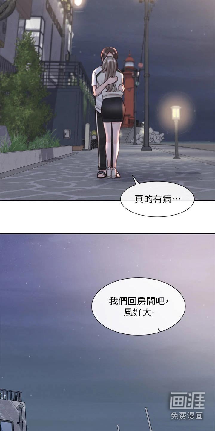 第126章：做错事