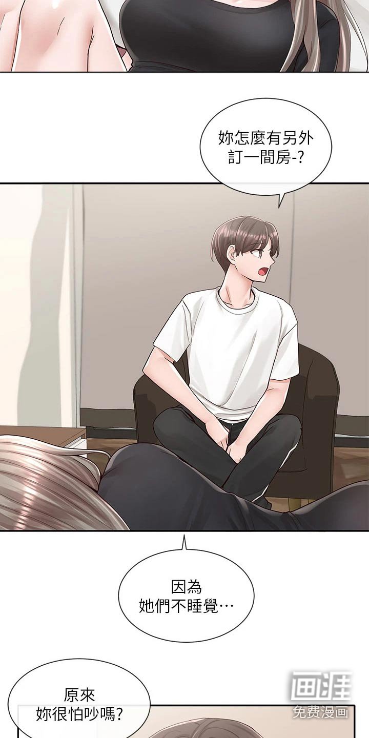 第126章：做错事