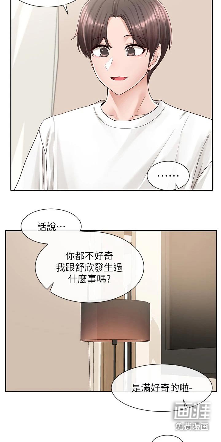 第126章：做错事
