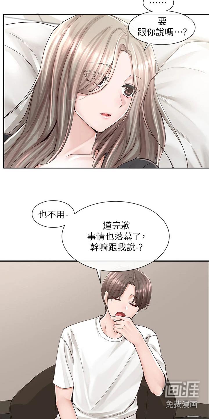 第126章：做错事