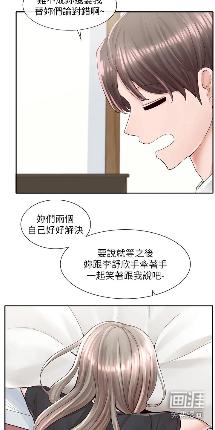第126章：做错事