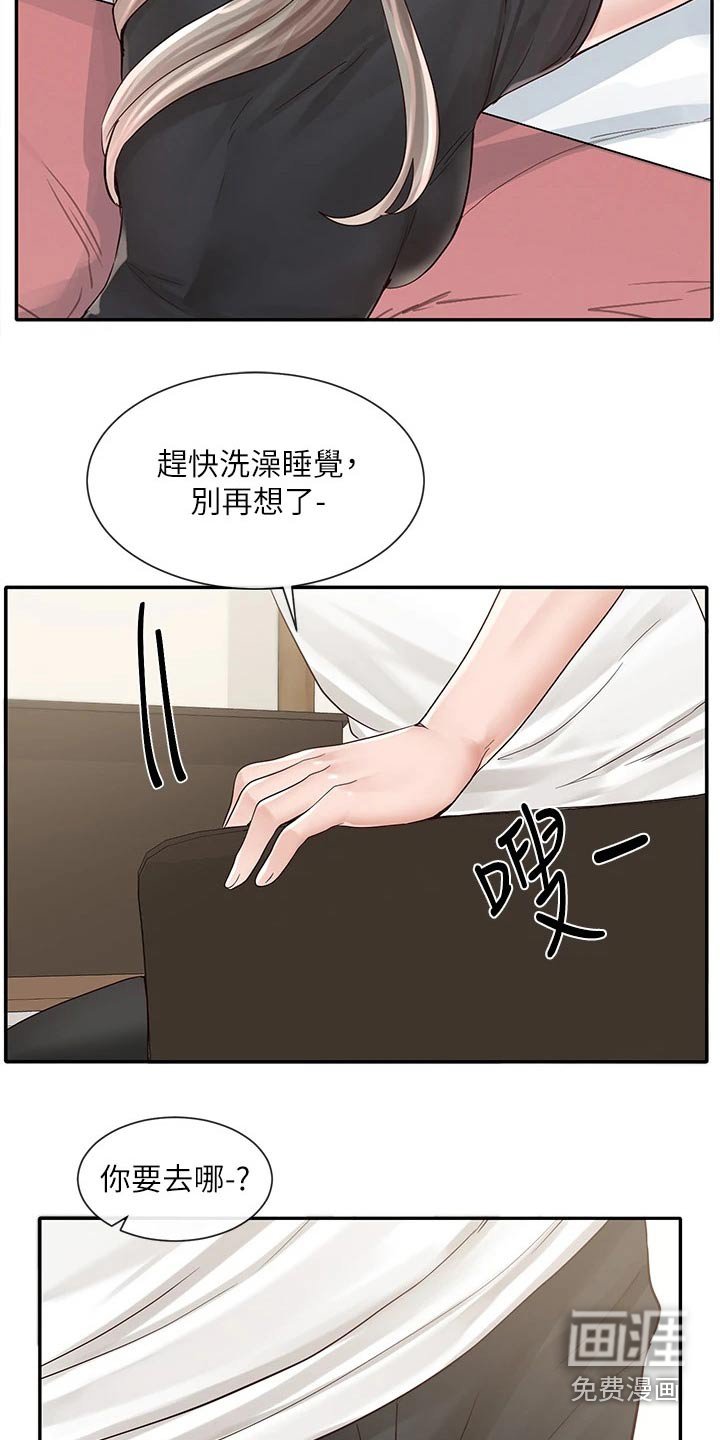 第126章：做错事