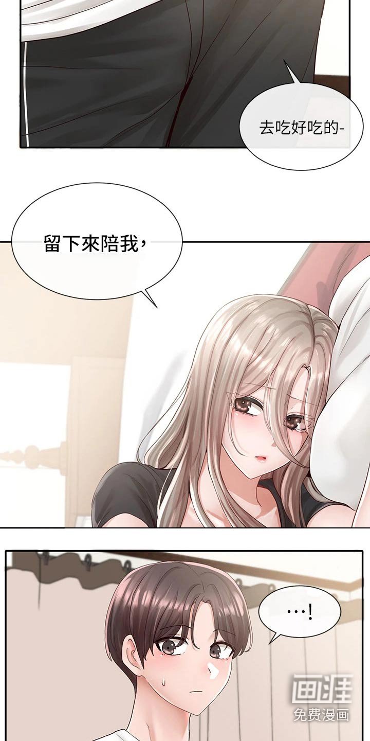 第126章：做错事