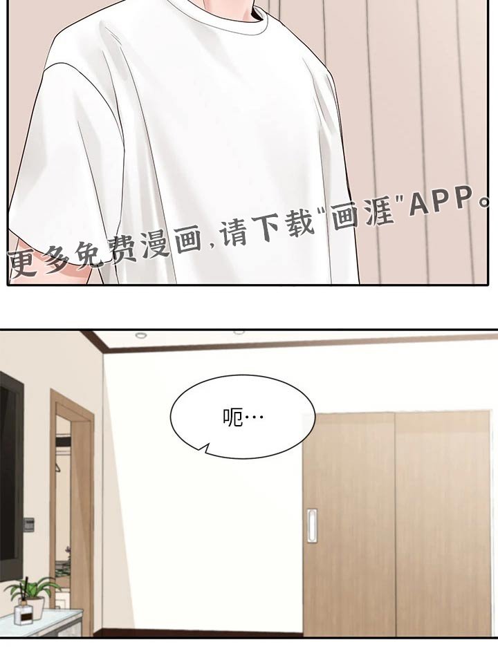 第126章：做错事