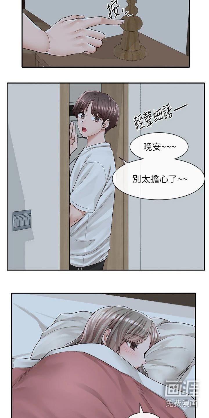 第127章：坐一起