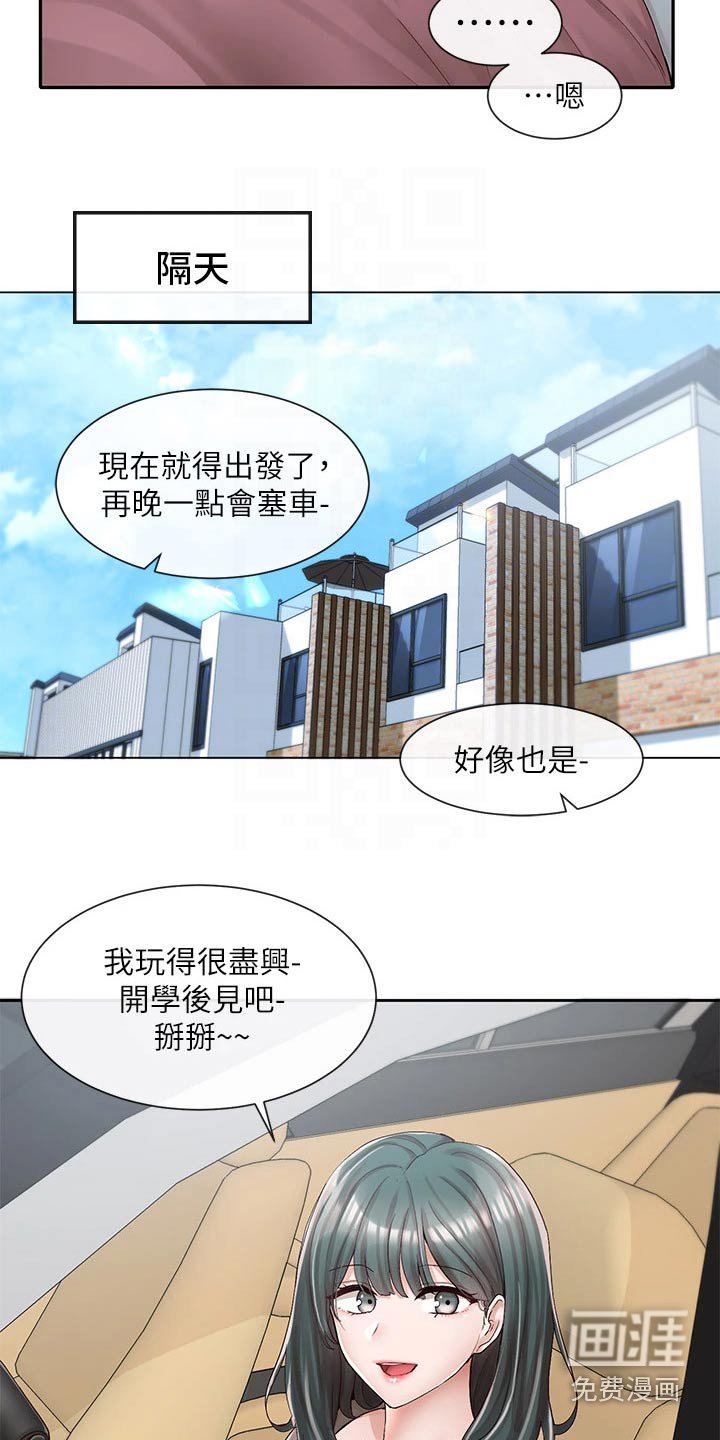 第127章：坐一起