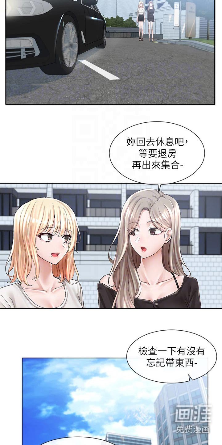 第127章：坐一起