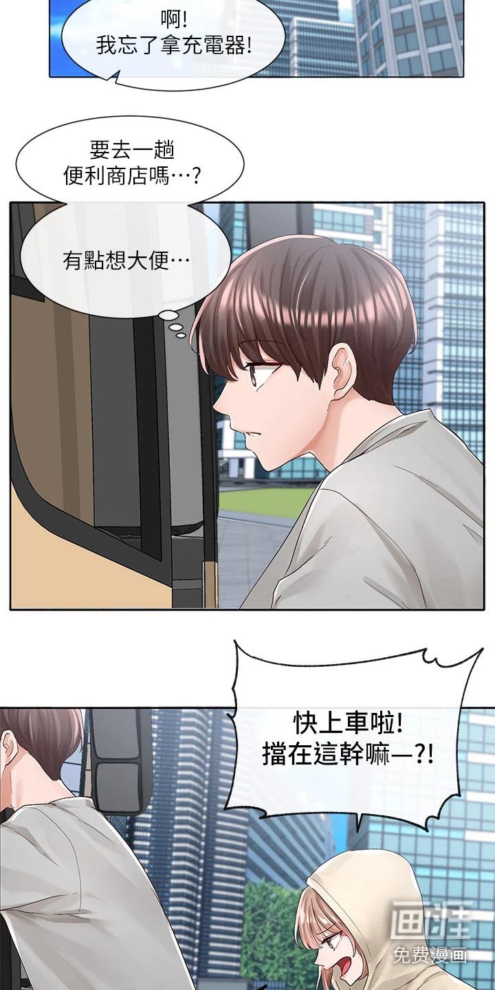 第127章：坐一起