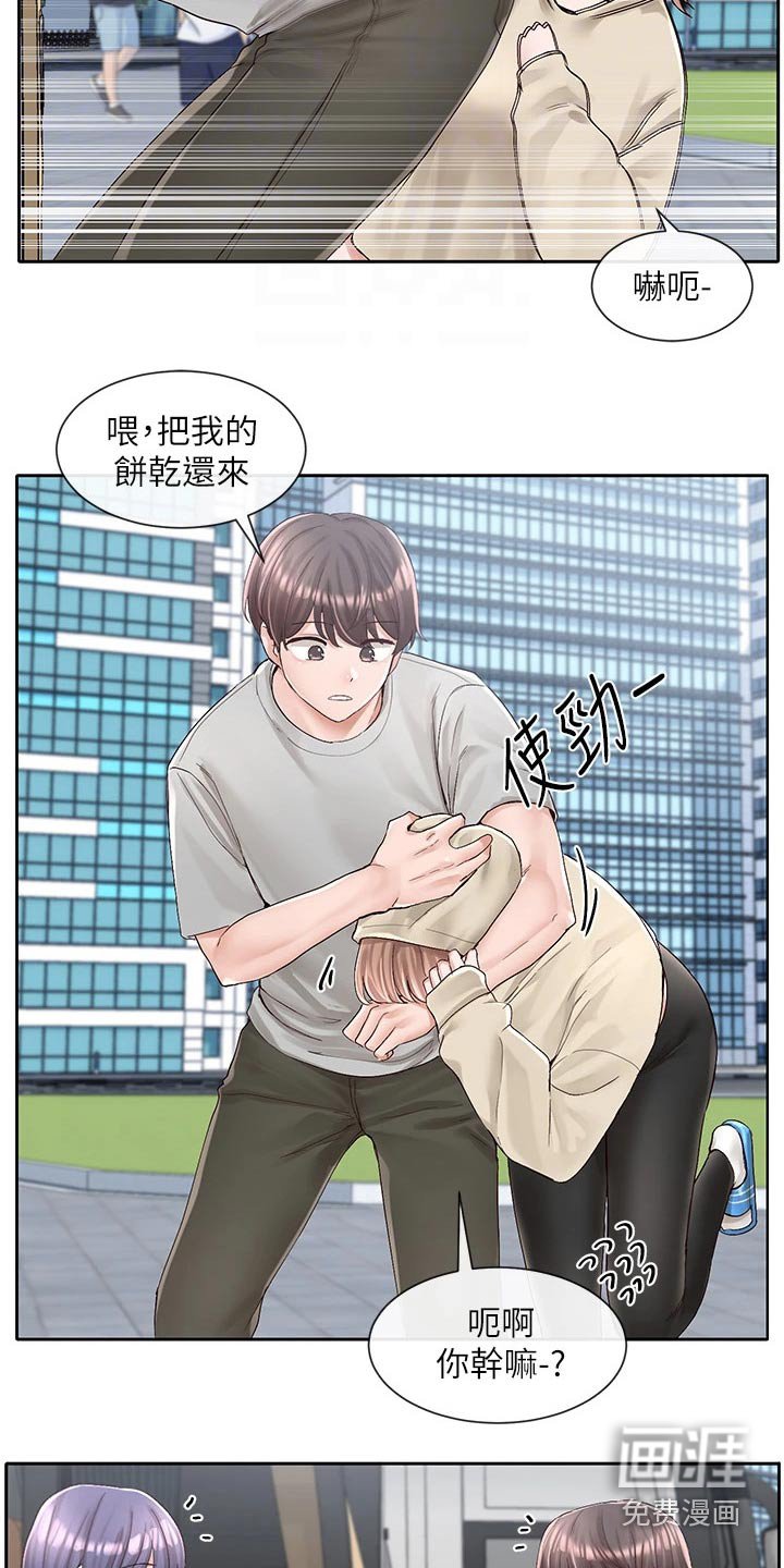 第127章：坐一起