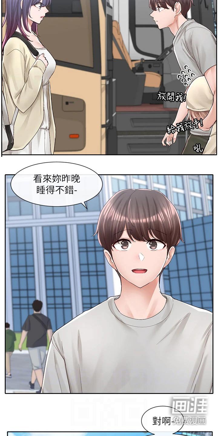 第127章：坐一起