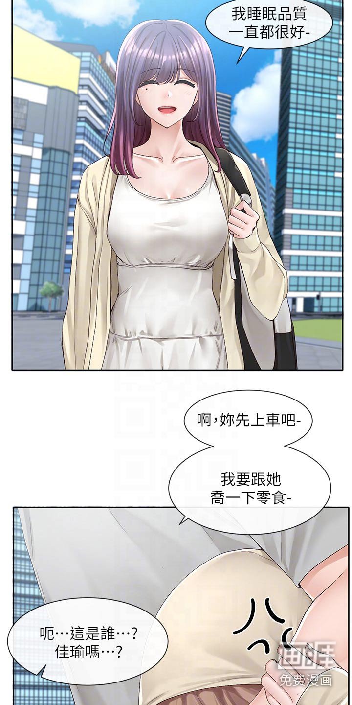 第127章：坐一起