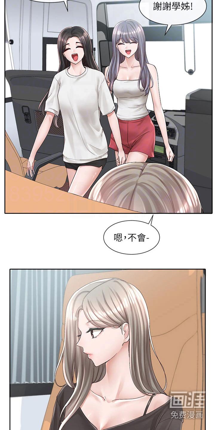 第127章：坐一起
