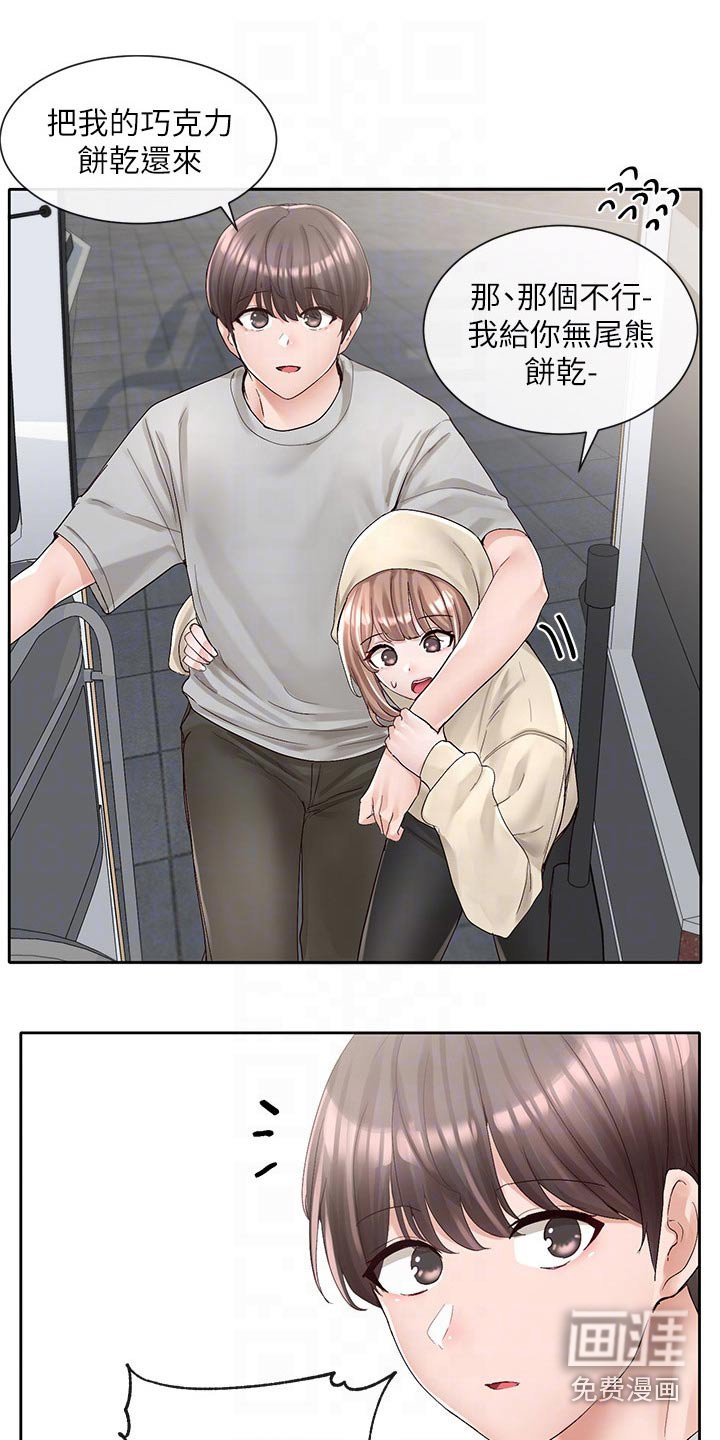 第127章：坐一起