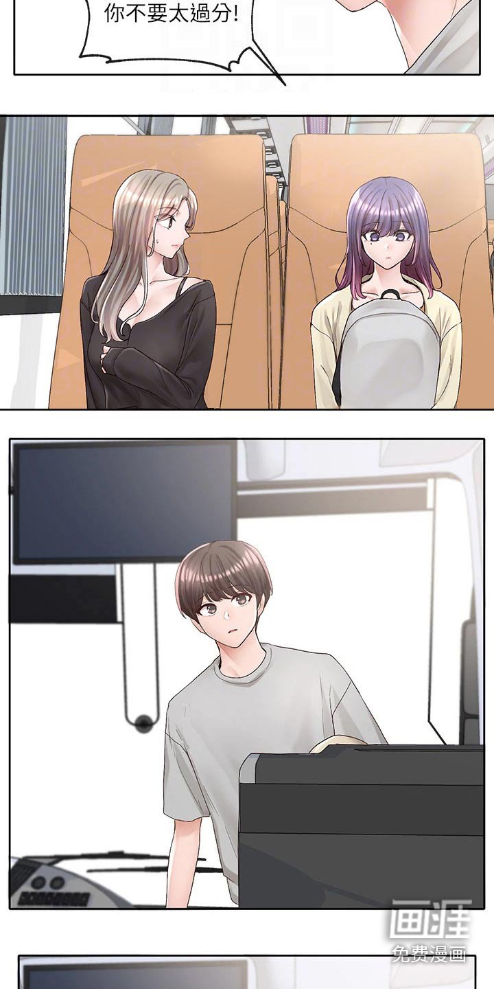 第127章：坐一起