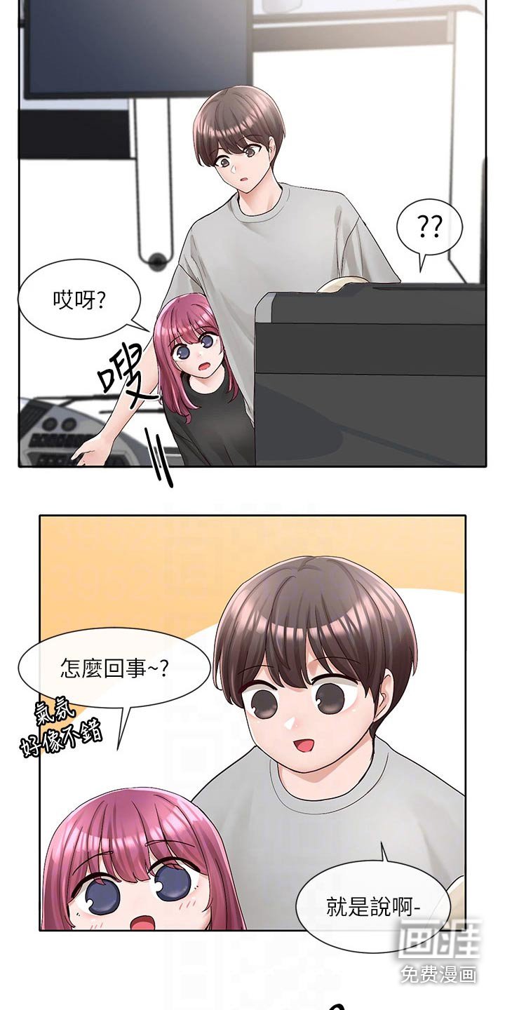 第127章：坐一起