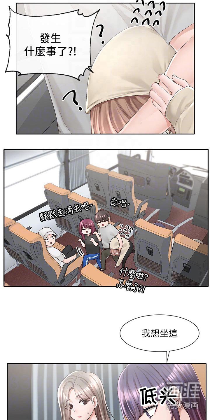 第127章：坐一起