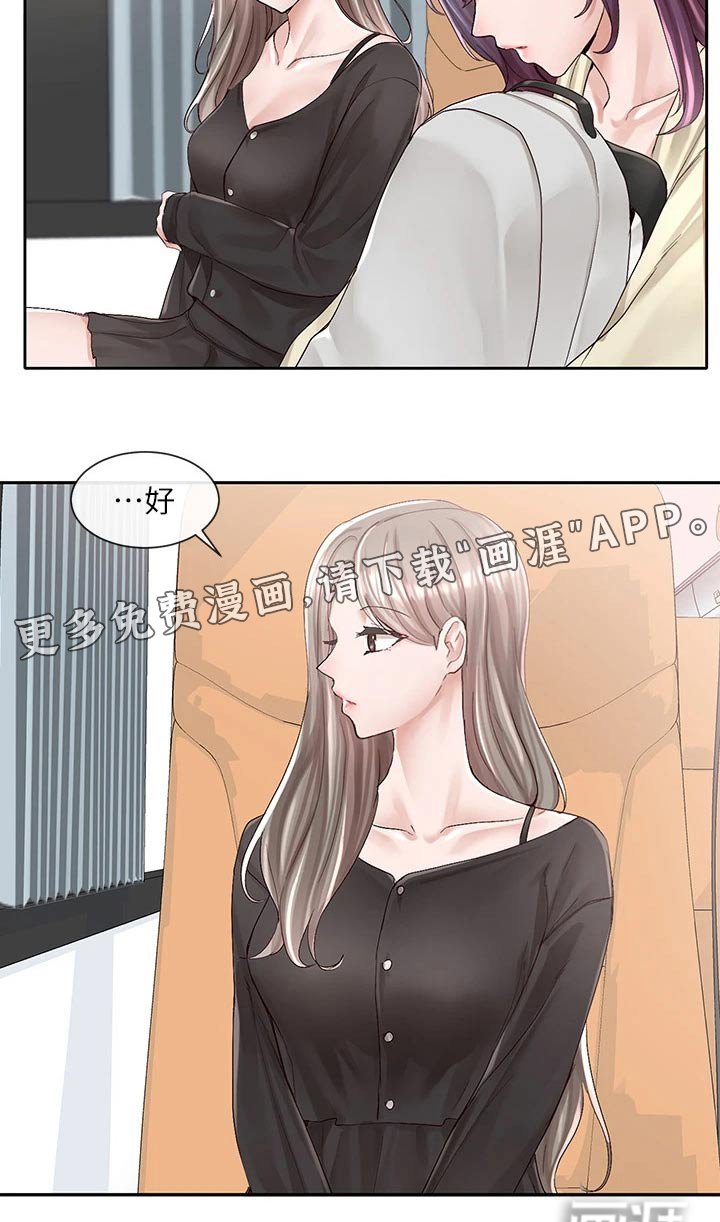 第127章：坐一起