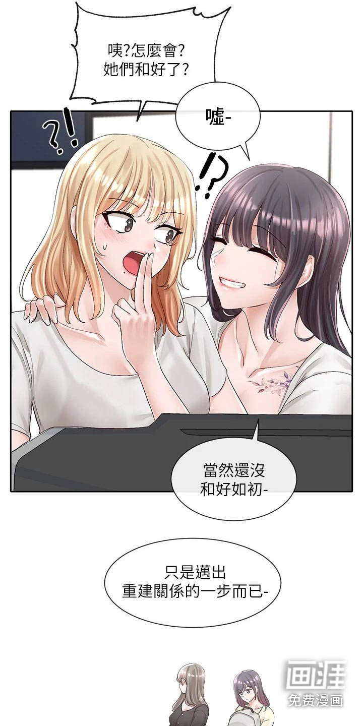 第128章：一起吃饭