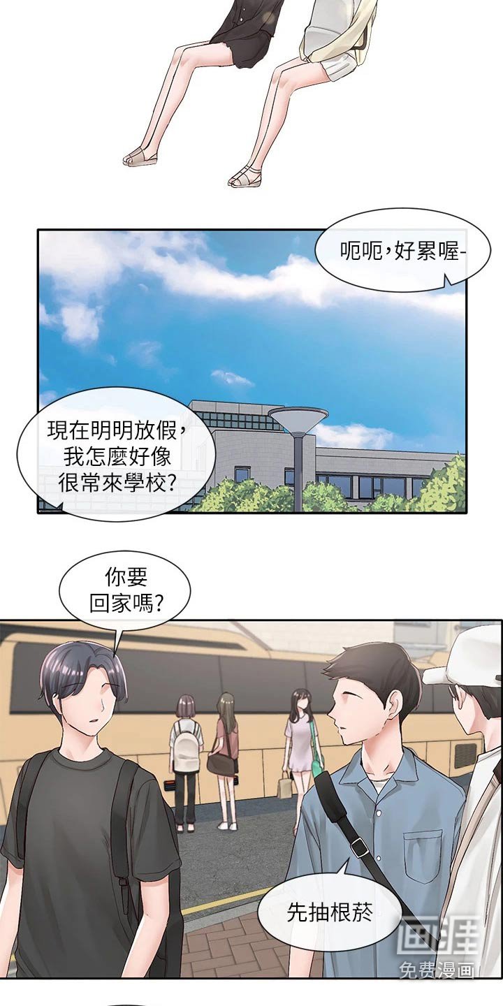 第128章：一起吃饭