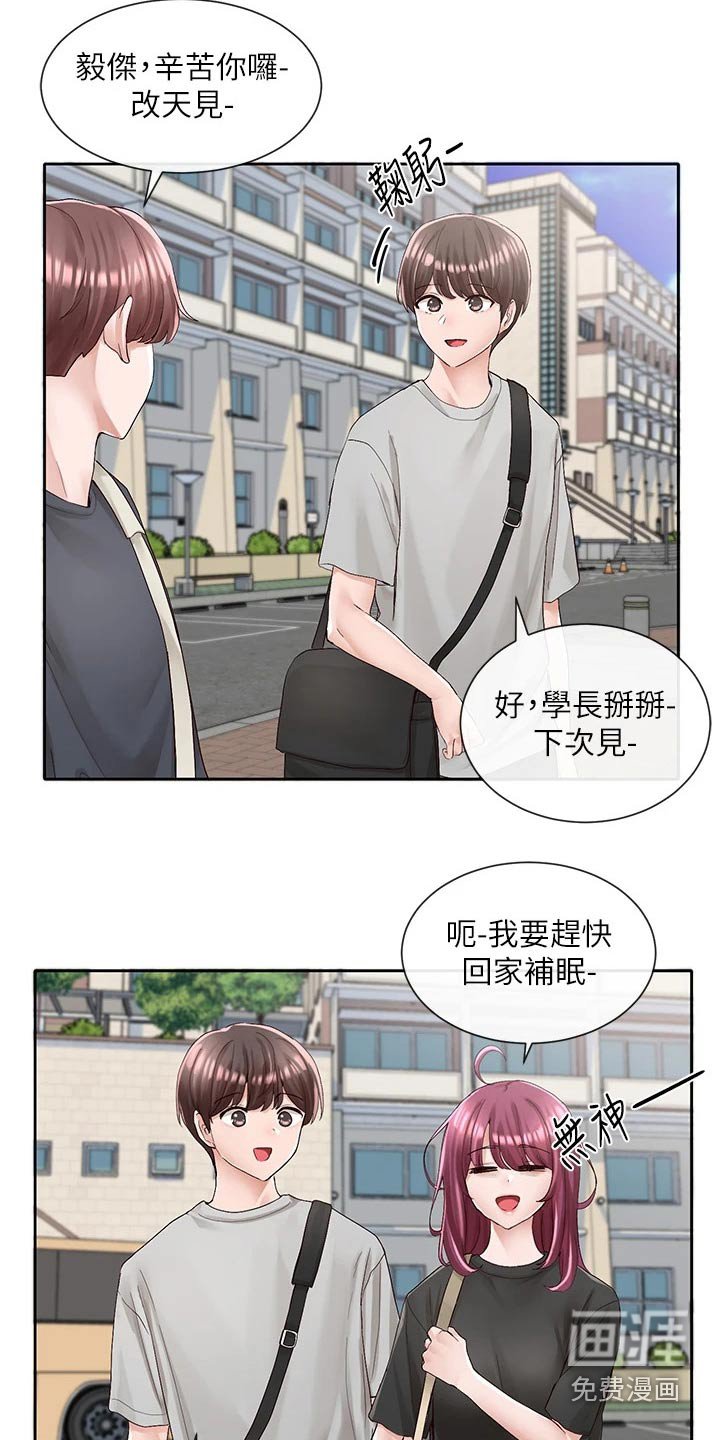 第128章：一起吃饭