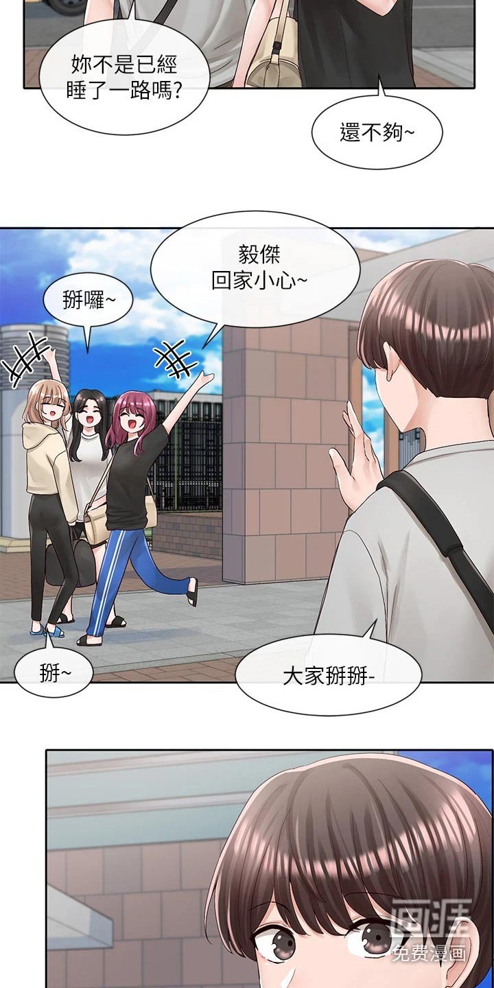 第128章：一起吃饭
