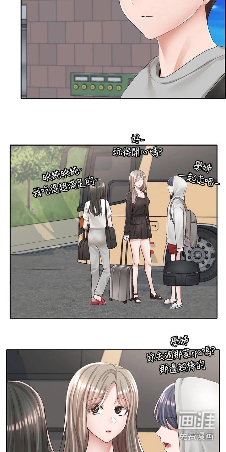 第128章：一起吃饭