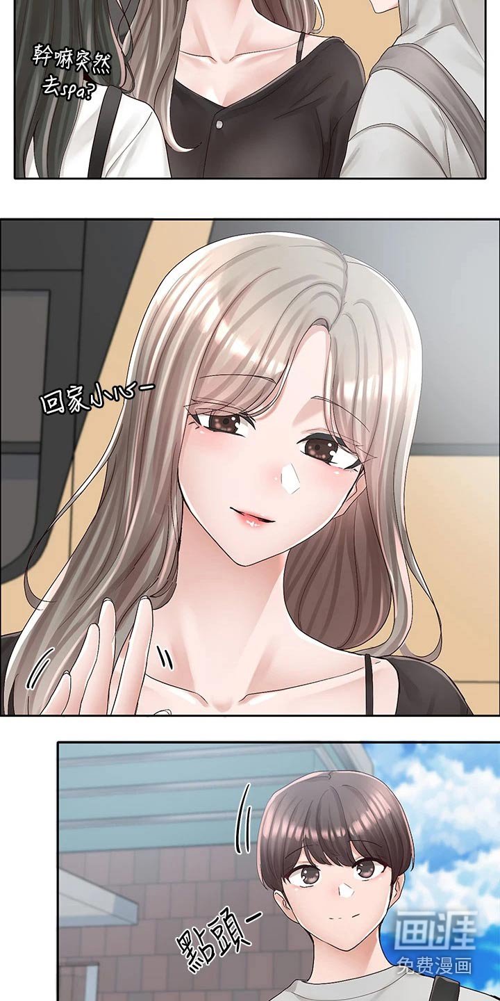 第128章：一起吃饭