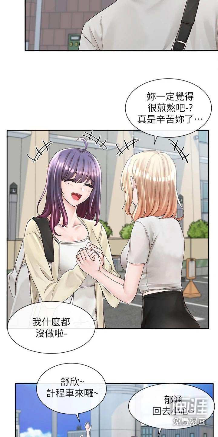 第128章：一起吃饭