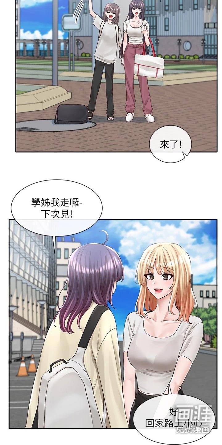 第128章：一起吃饭