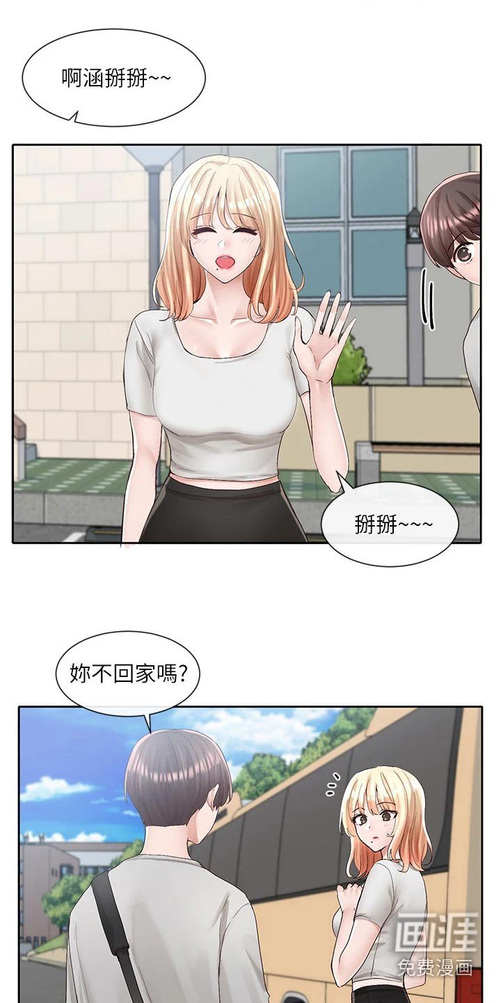 第128章：一起吃饭