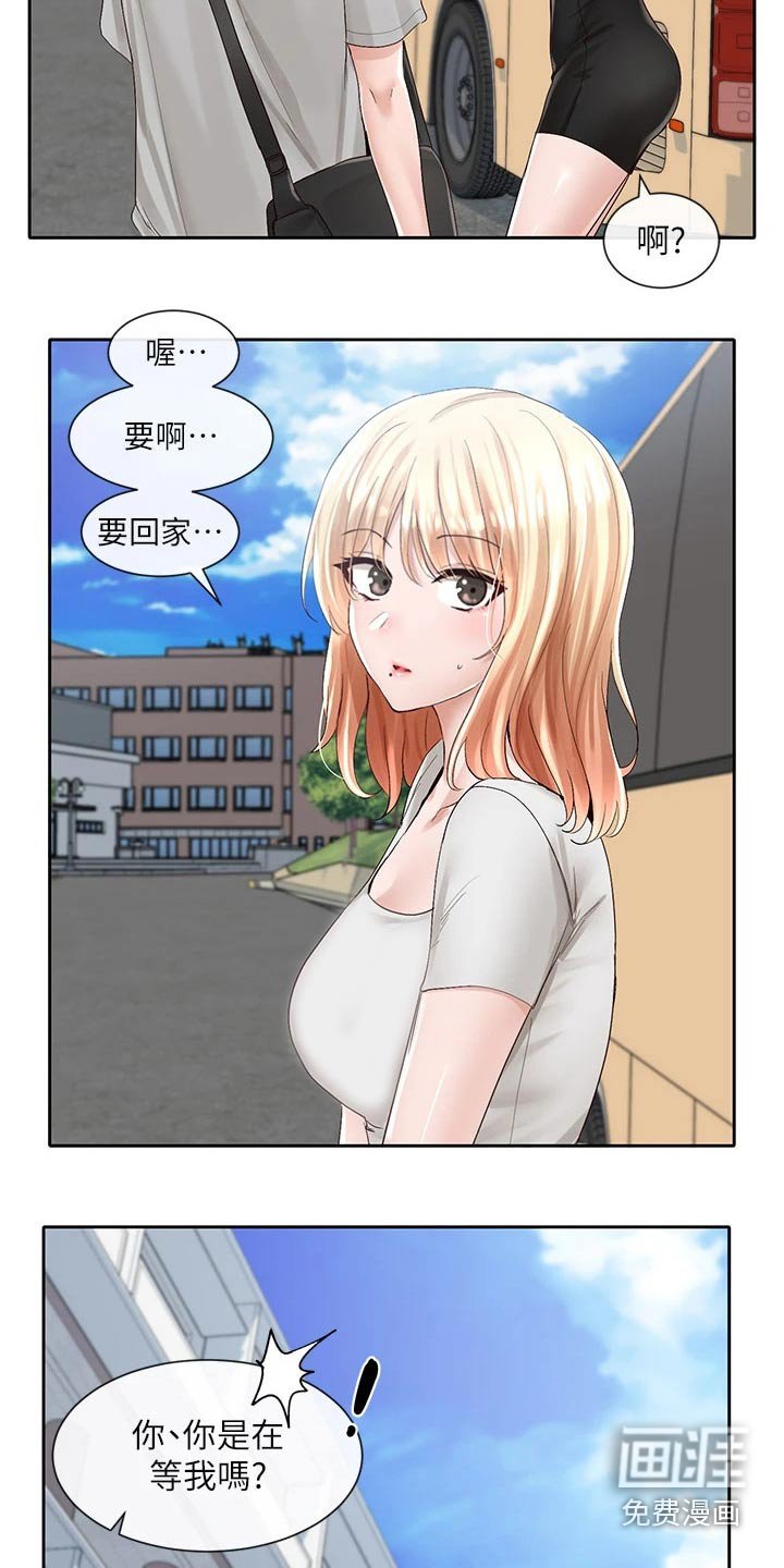 第128章：一起吃饭