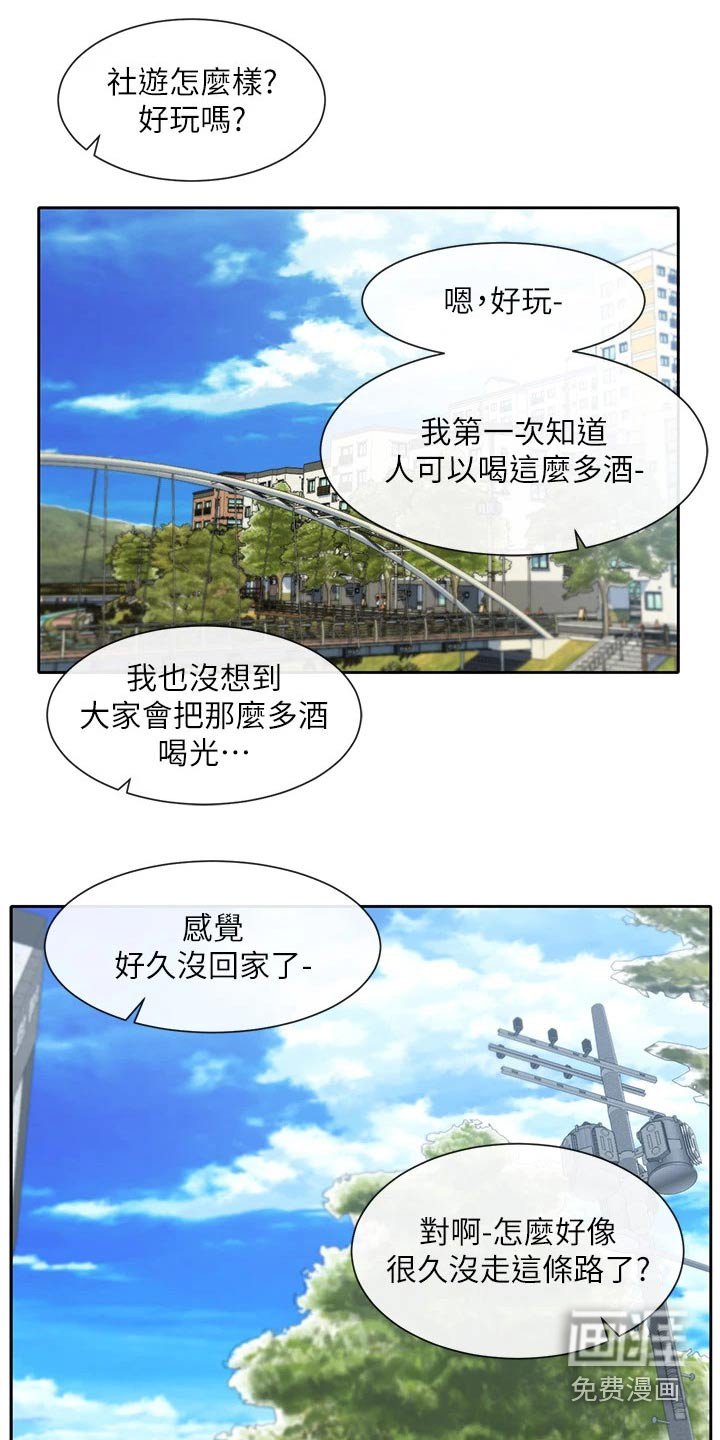 第128章：一起吃饭