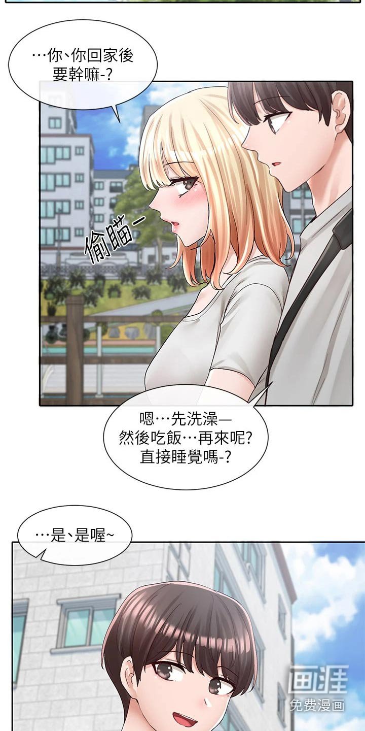 第128章：一起吃饭