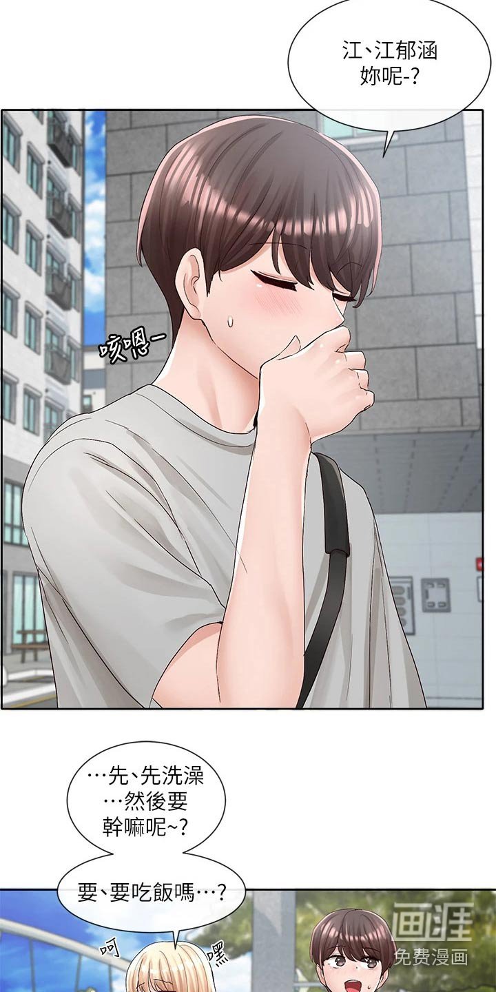 第128章：一起吃饭