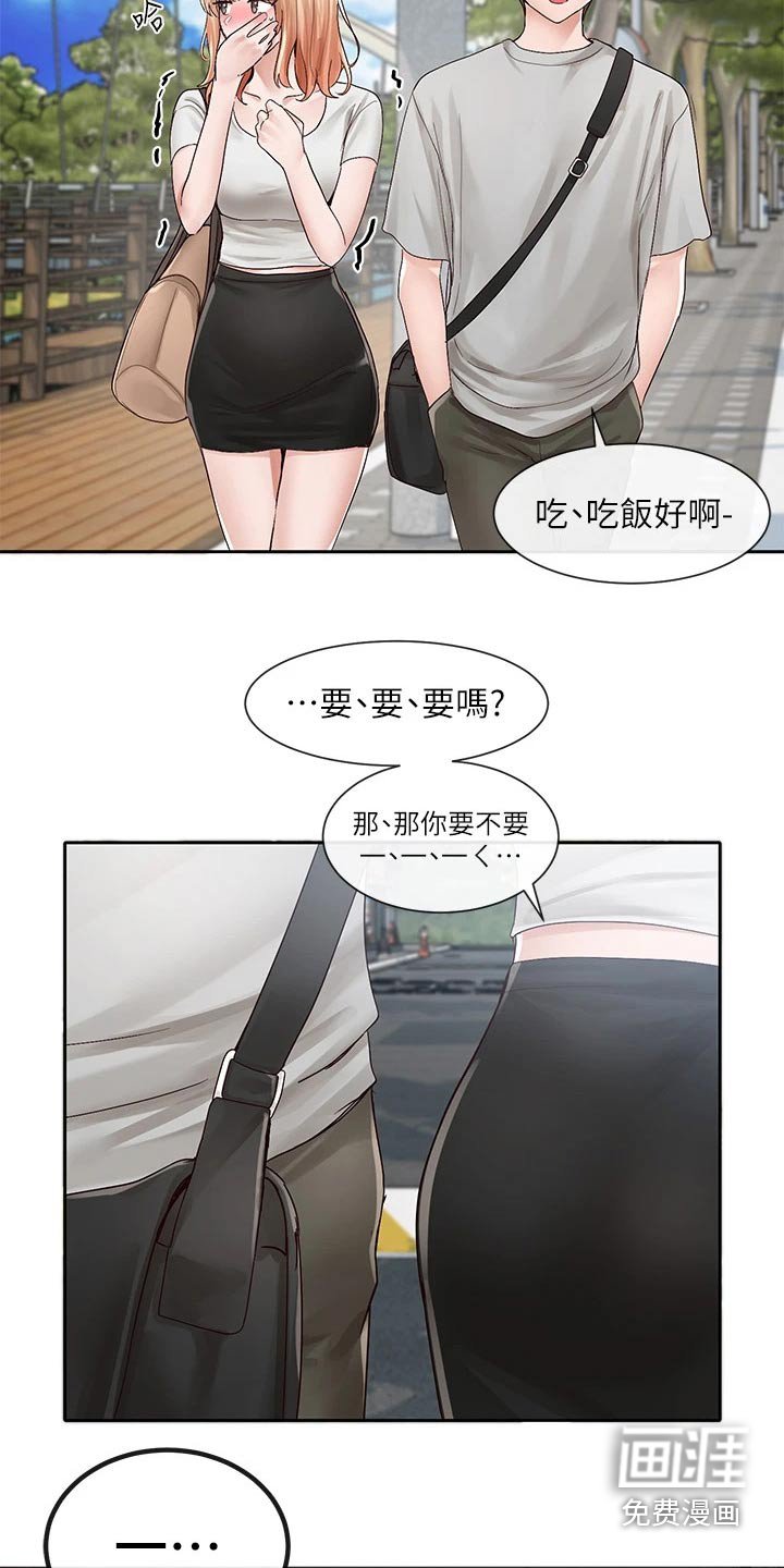 第128章：一起吃饭